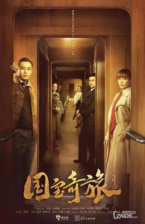 山河不夜城历史剧全集手机在线观看